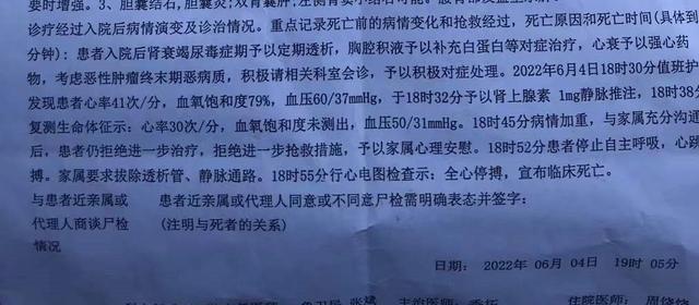 关于生病放弃治疗的聊天记录的信息