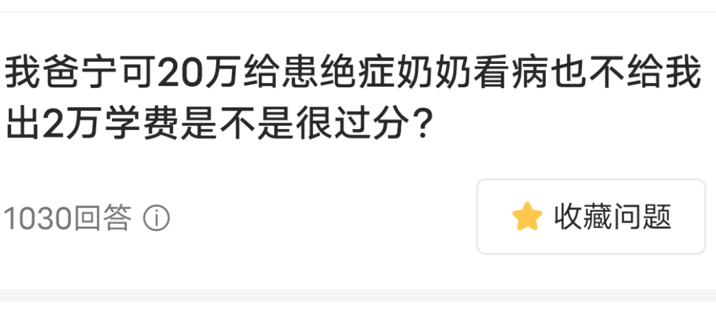 关于生病放弃治疗的聊天记录的信息