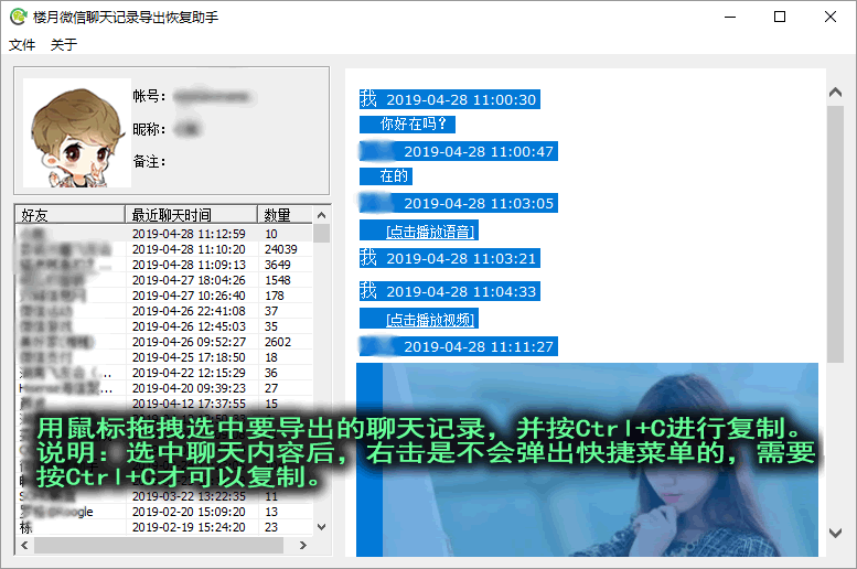 微信电脑端保留聊天记录(微信电脑端聊天记录怎么保存)