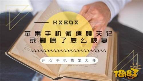 最新版聊天记录删除怎么恢复的简单介绍