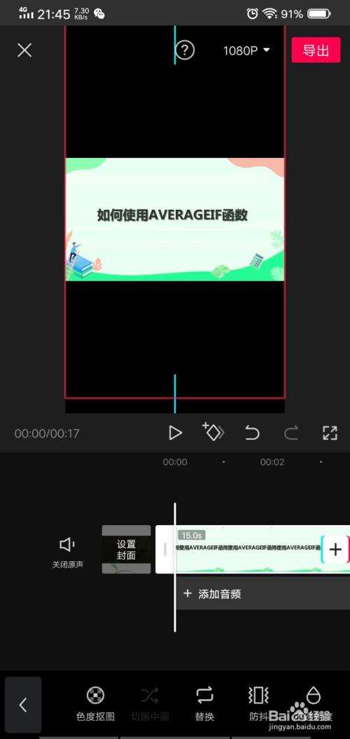 怎么用剪映聊天记录画质清晰的简单介绍