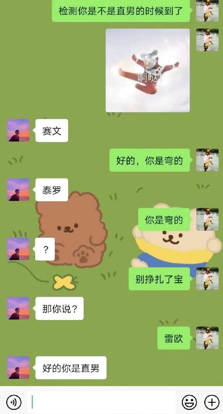 包含宫吧聊天记录表情包的词条