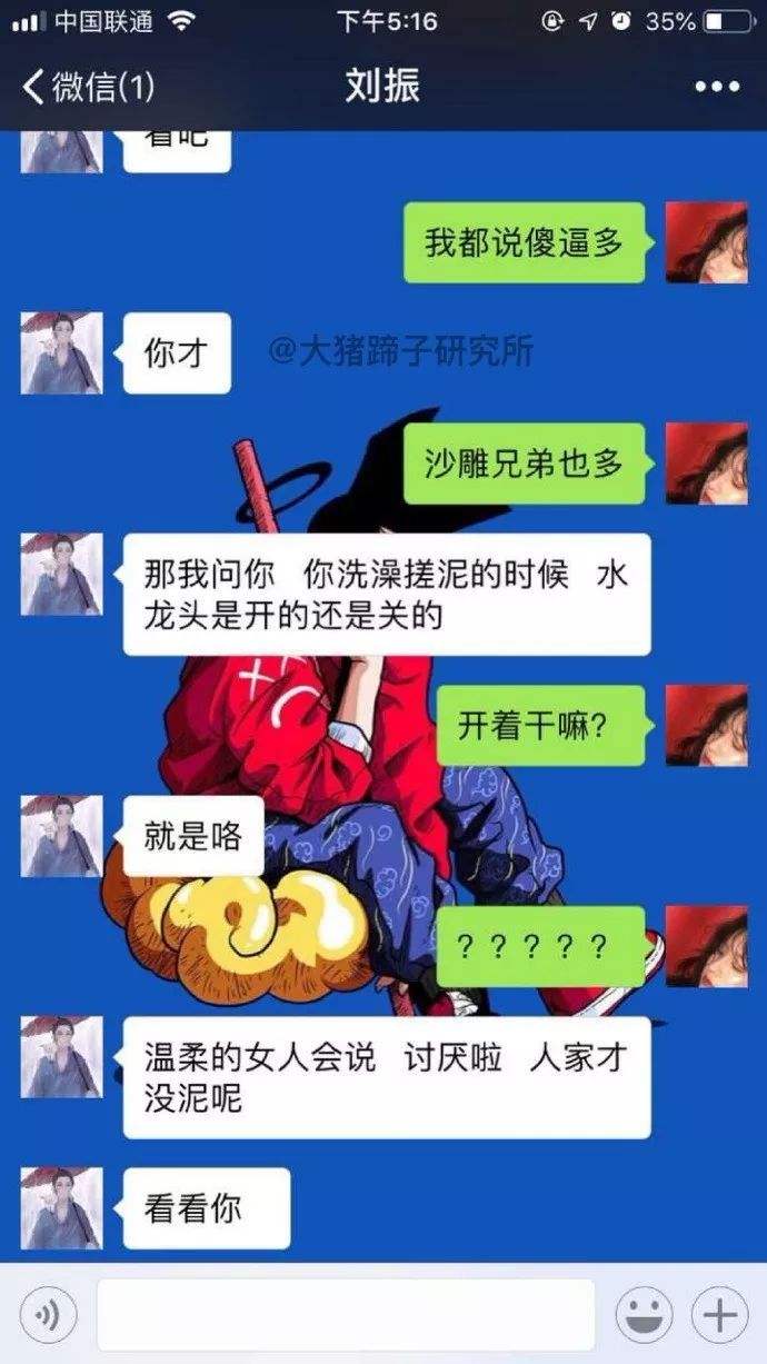 情侣之间的奇葩聊天记录的简单介绍