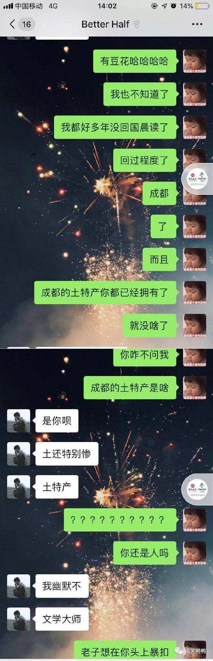 和直男的搞笑聊天记录的简单介绍