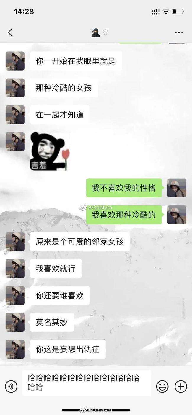 和温柔的男生谈恋爱聊天记录(跟温柔的男孩子谈恋爱是什么体验)