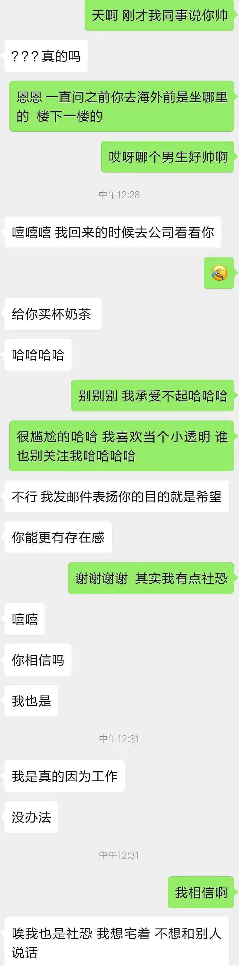 翻了聊天记录感觉你爱了我多一次(翻了翻以前的聊天记录发现你以前好爱我)