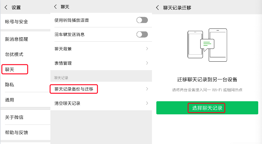 微信怎么清楚聊天记录的图片(怎样清楚微信聊天记录里的图片)