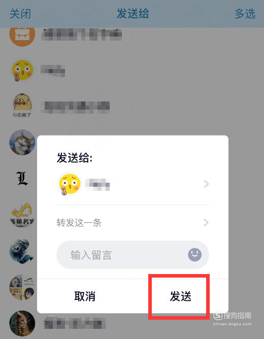 怎样转发聊天记录存为图片(如何以聊天记录的形式发送图片)