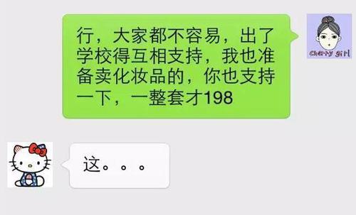 和同桌聊天记录大全(聊聊我的同桌作文800字)