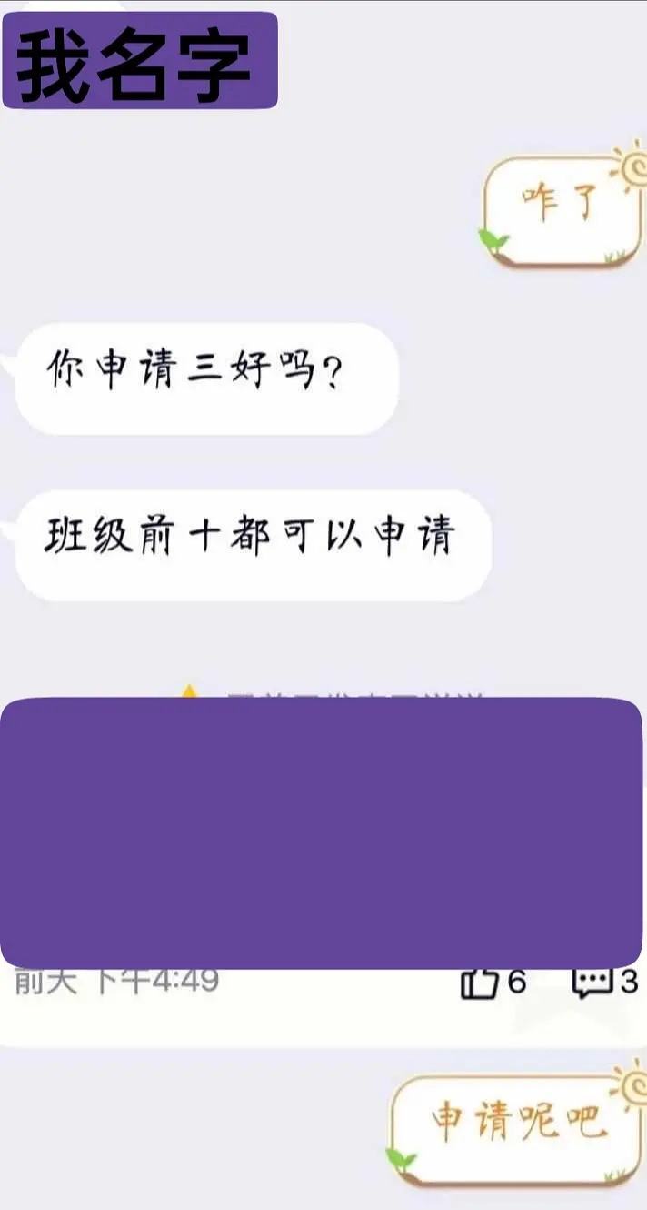 和同桌聊天记录大全(聊聊我的同桌作文800字)