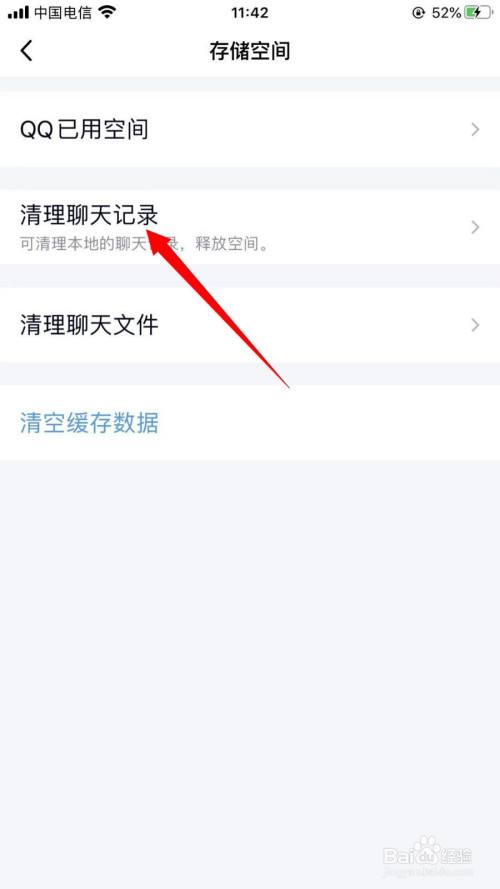 qq保存的聊天记录在哪里(手机保存的聊天记录在哪)