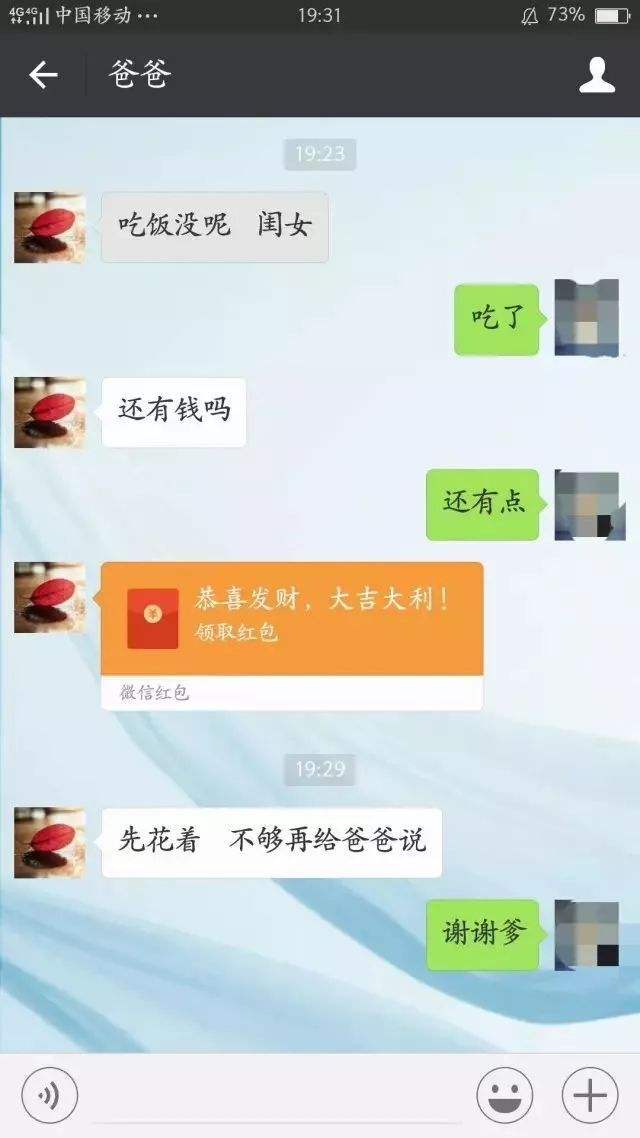 爸妈离婚孩子的聊天记录(父母离婚了怎么跟孩子沟通)