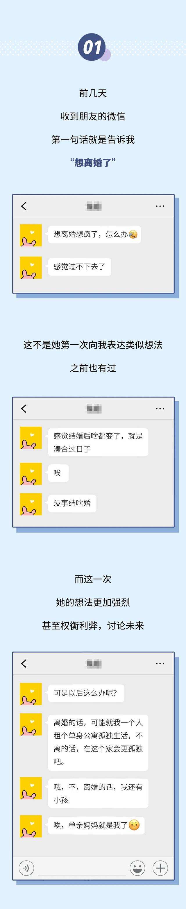 爸妈离婚孩子的聊天记录(父母离婚了怎么跟孩子沟通)