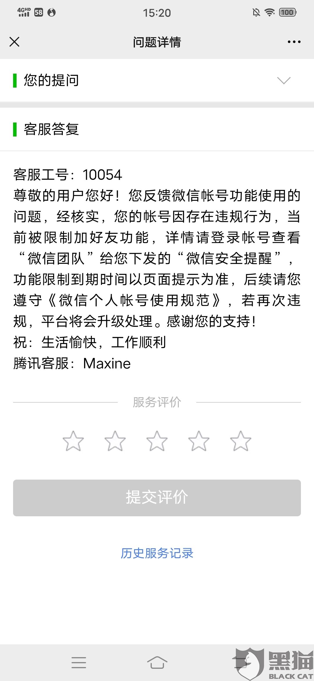 微信封号时会查看聊天记录吗(微信封号后里面的聊天记录还有吗)