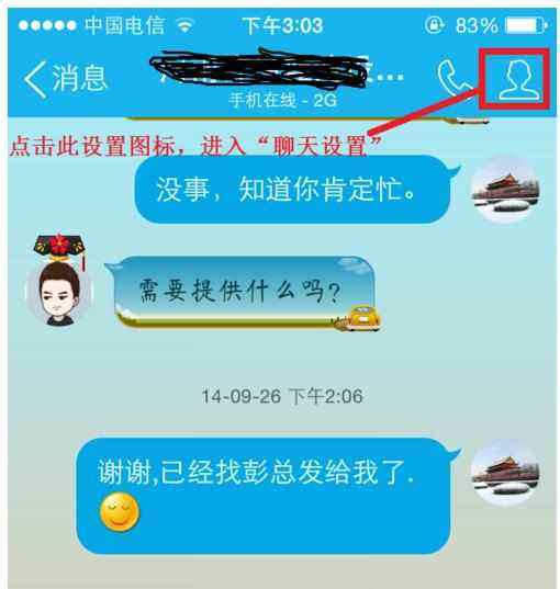 怎么删除全部qq聊天记录(怎么删除全部的聊天记录)