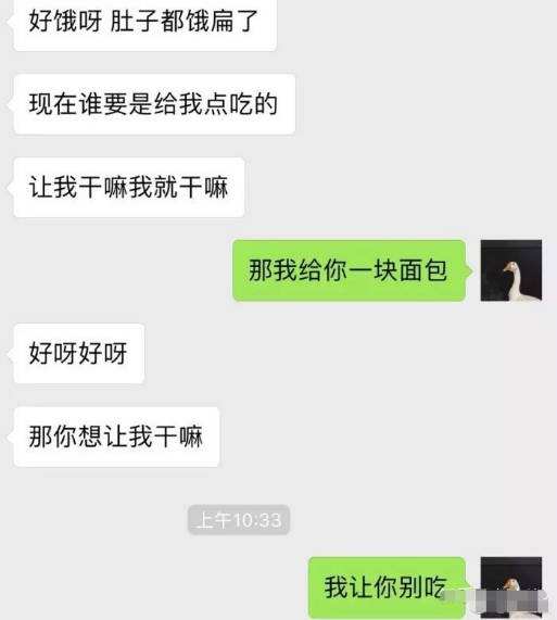 能把女朋友聊湿的聊天记录的简单介绍