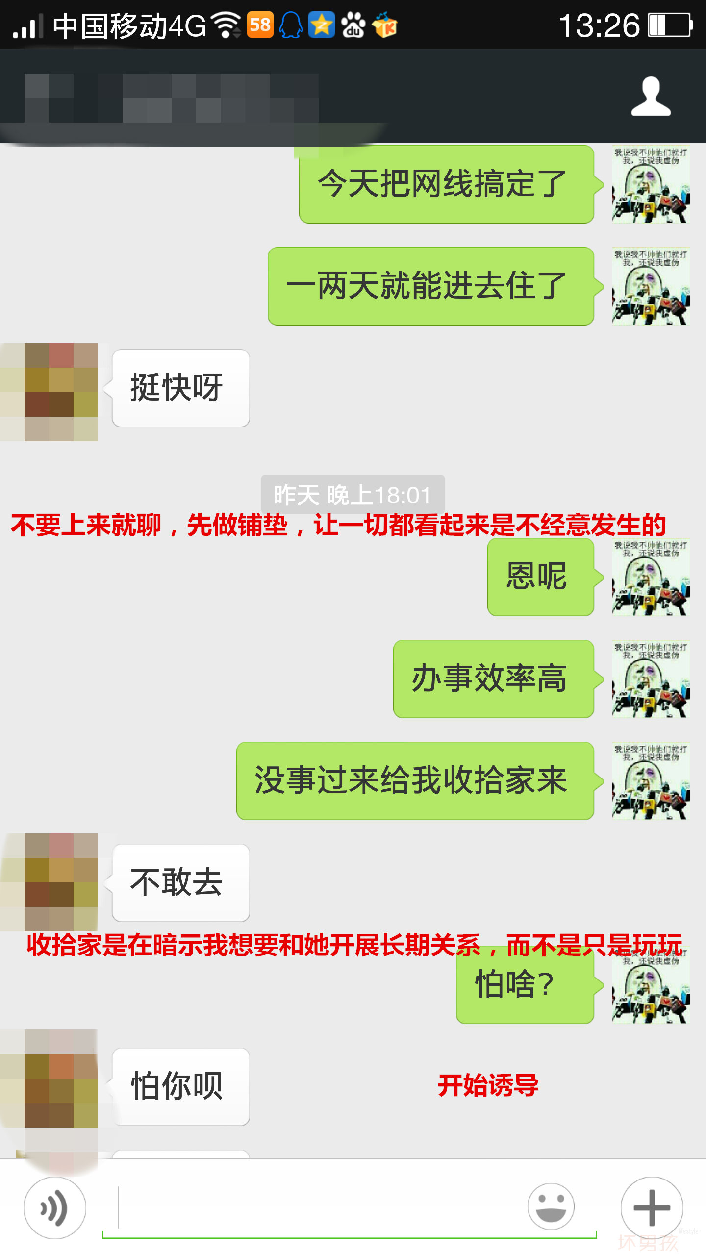 少妇和我性聊天记录的简单介绍