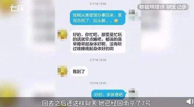 聊天记录鲍锍明(鲍毓明聊天记录)