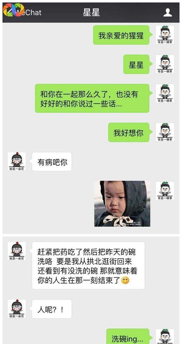 跑步截图情侣聊天记录(微信情侣分手聊天记录截图)