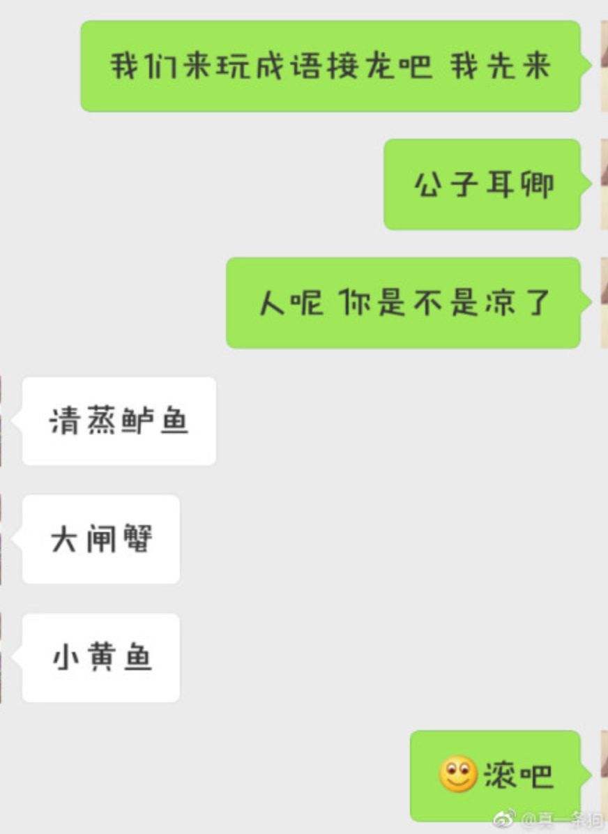 于鑫慧聊天记录(于鑫慧 官方回应)