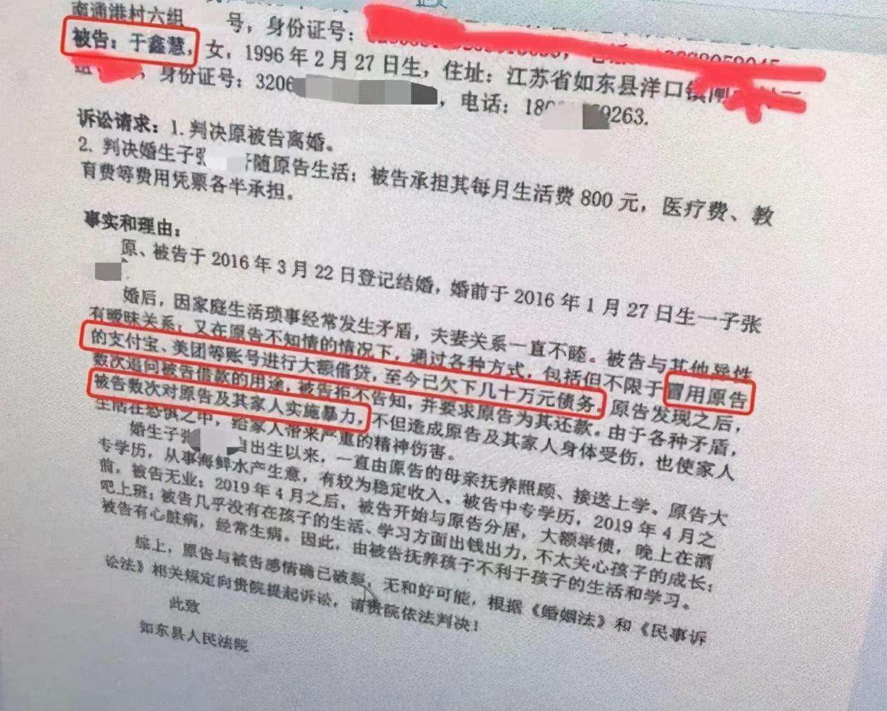 于鑫慧聊天记录(于鑫慧 官方回应)