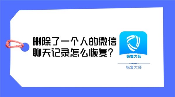 手机微信聊天记录无法恢复(手机有办法恢复微信聊天记录吗)