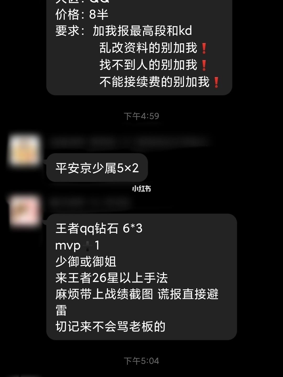 关于陪玩工作室微信聊天记录的信息