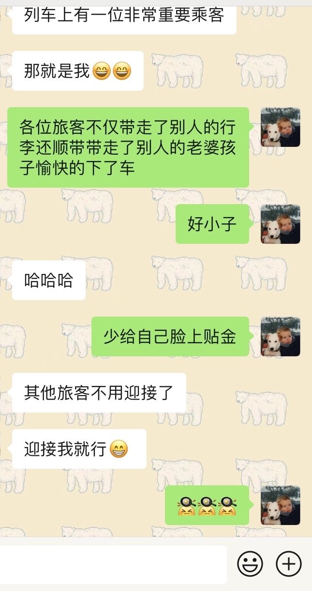 包含我跟你的聊天记录约会记录的词条