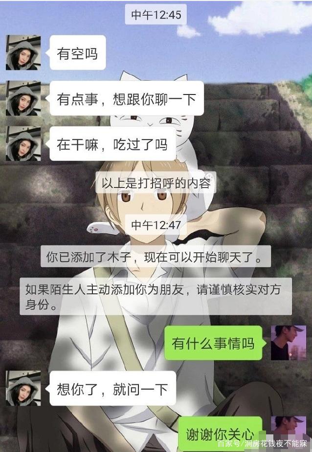 关于王彤女友聊天记录的信息