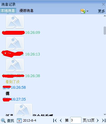 QQ号被盗找回来聊天记录(被盗号后能看见原来聊天记录)