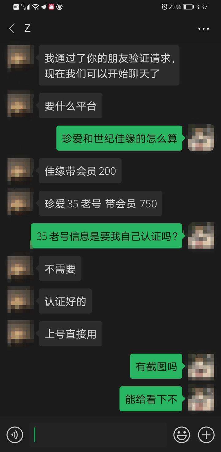 相亲给的电话怎么聊天记录(家人给的相亲女生的电话,怎么聊天)