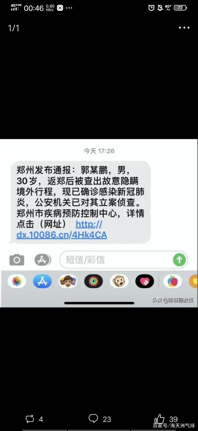 杜某佳陈某鹏聊天记录的简单介绍