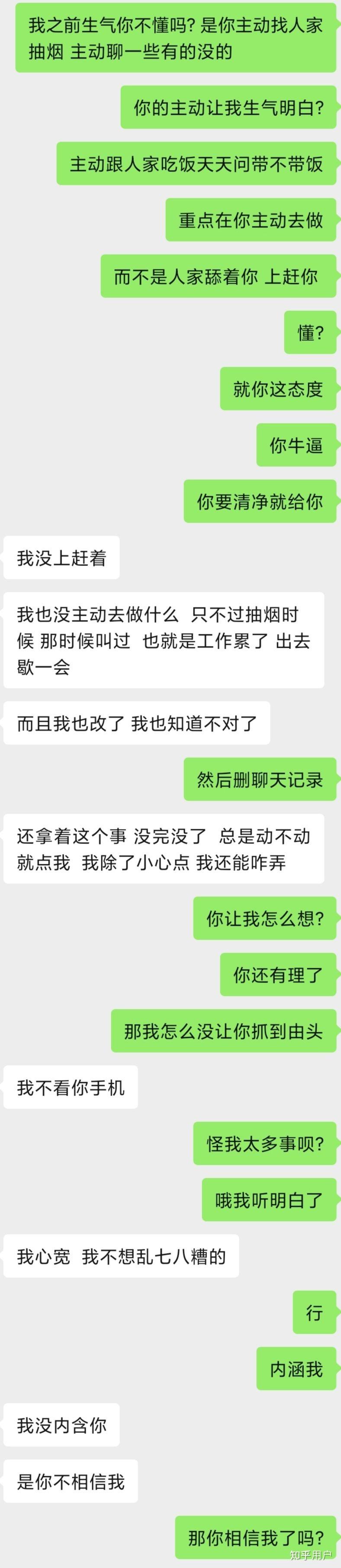 如何查别人的异性聊天记录的简单介绍