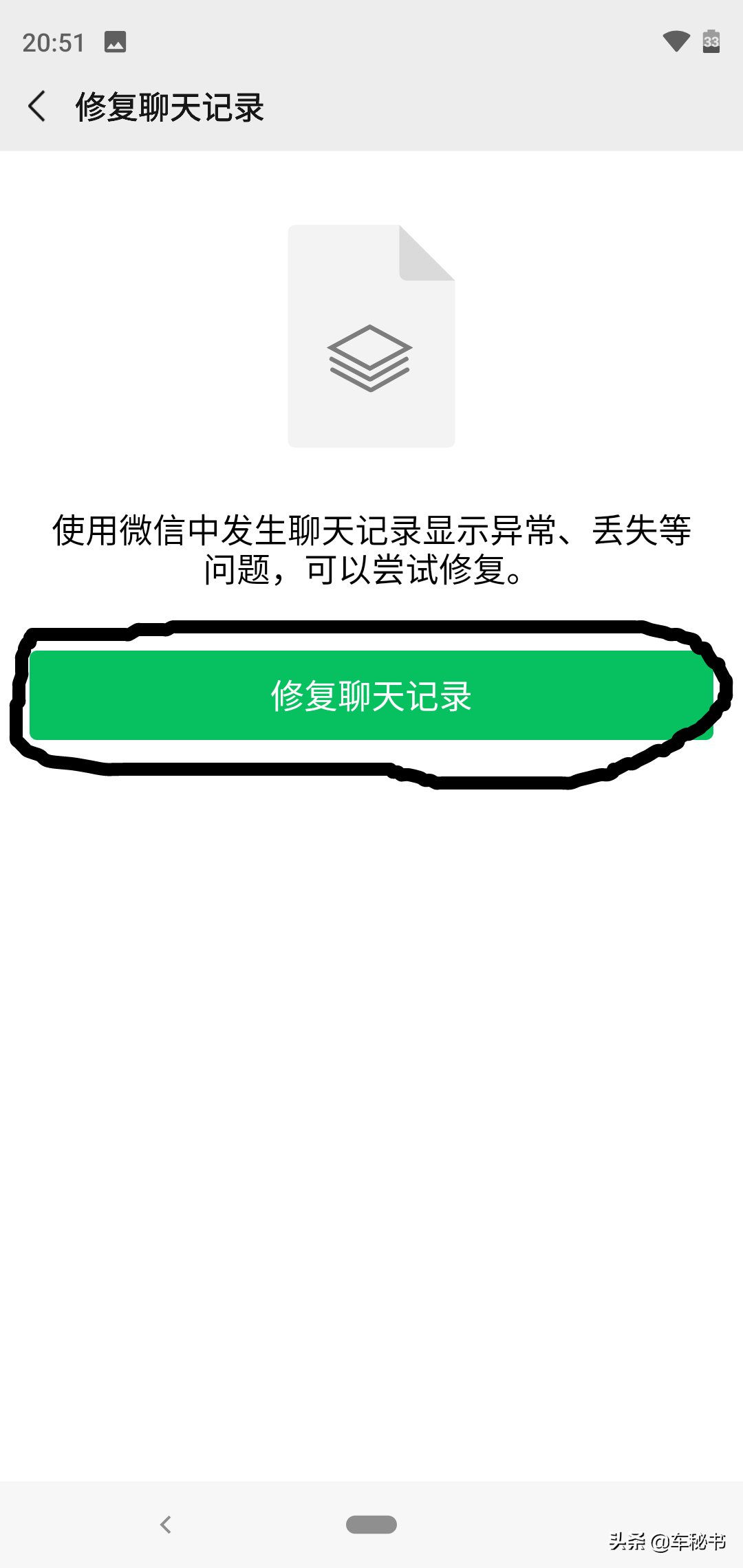 前几年的聊天记录能查出来不(几年的聊天记录还有什么办法能查到)