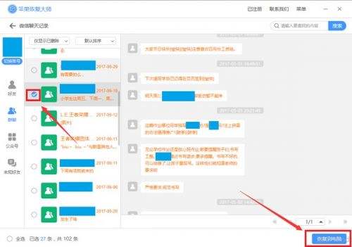 收费提取微信聊天记录(花钱调取微信聊天记录真的吗)