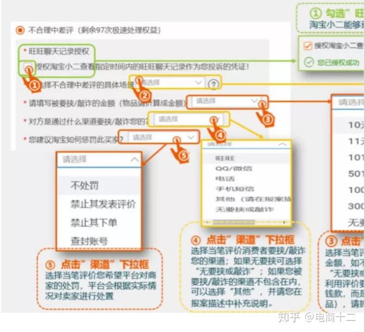 淘宝店如何相互看聊天记录(怎么查看和淘宝店铺的聊天记录)