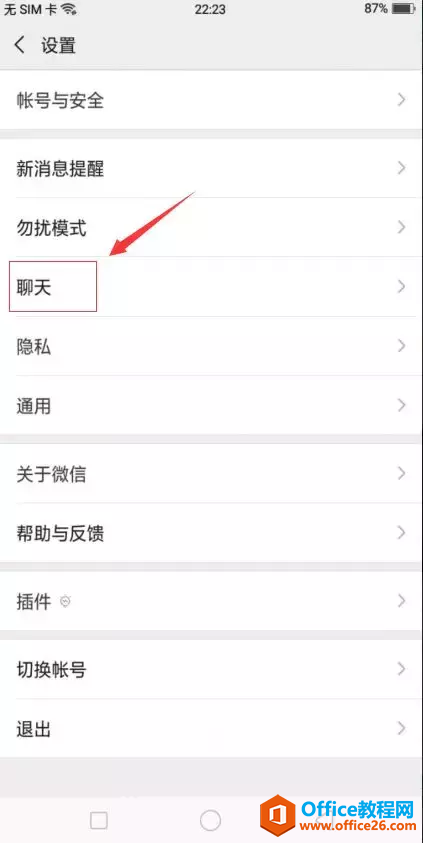 为什么我的微信搜不了聊天记录(微信为什么有聊天记录但是搜不到)