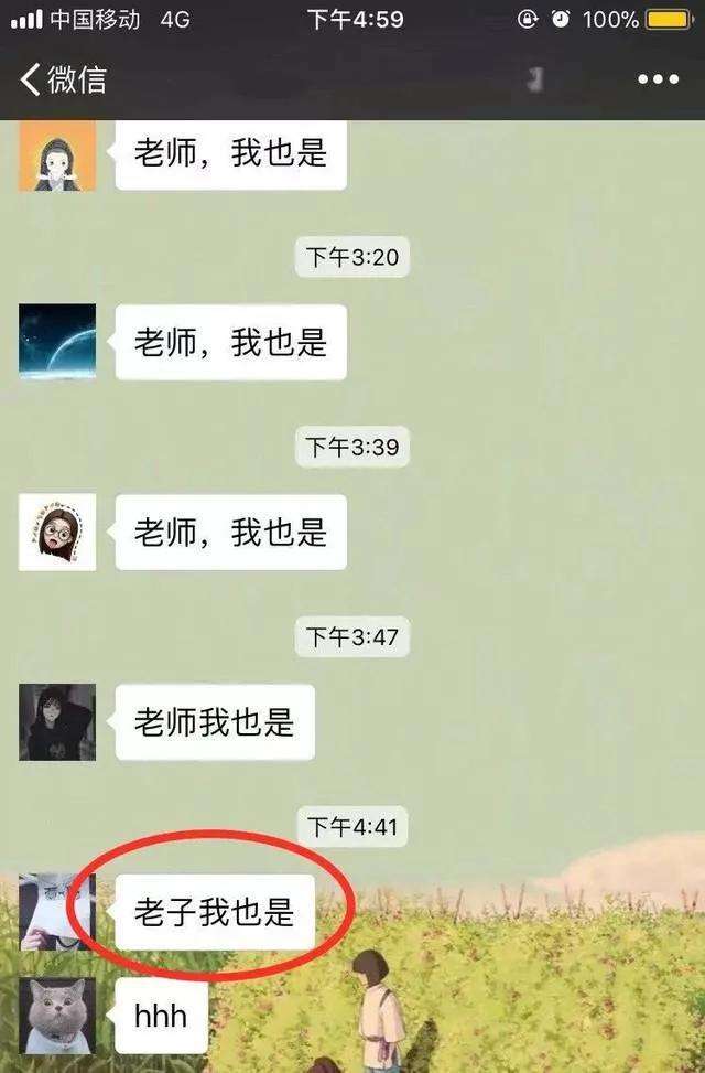 一句话逼疯一个人聊天记录的简单介绍