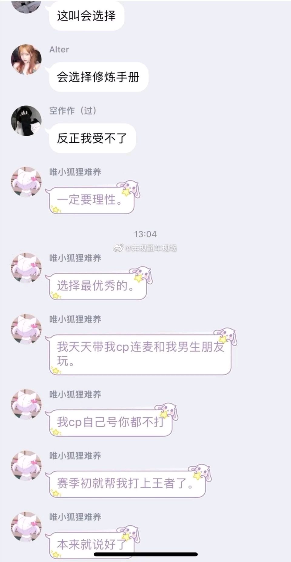 作死男闺蜜聊天记录搞笑版(聊天记录搞笑闺蜜之间的聊天记录)