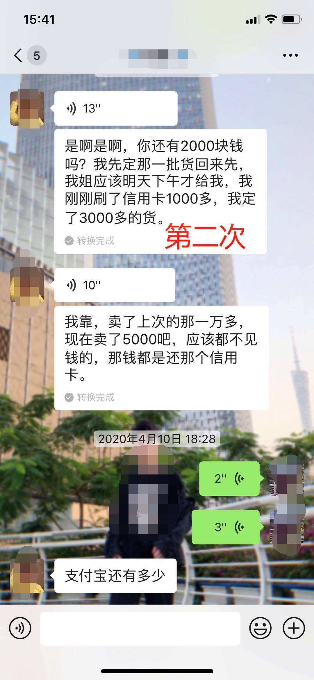 微信聊天记录承诺还钱(微信承诺还钱可以作为法律证据吗)