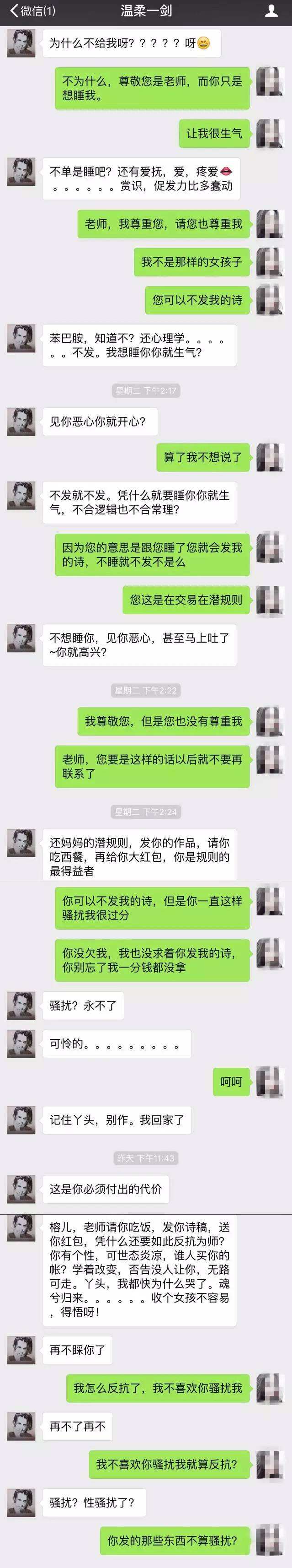 试探女人的聊天记录微信(想知道女朋友的微信聊天记录)