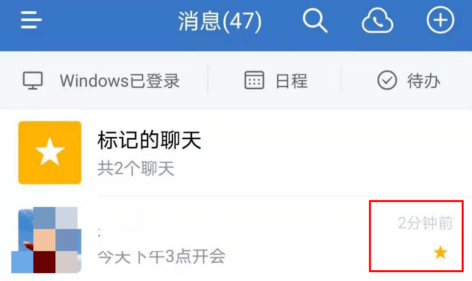 物业微信聊天记录(怎么跟踪对方的微信聊天记录)