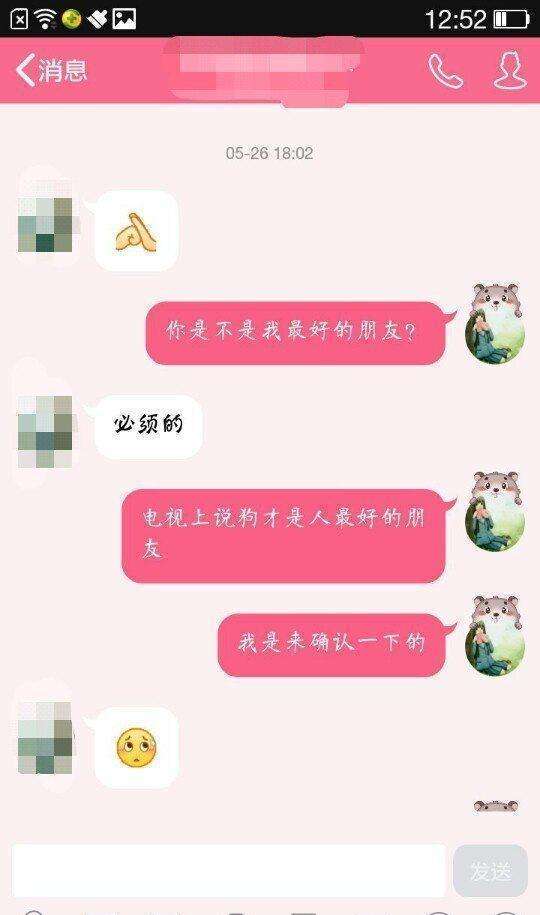 包含男生为啥找女生聊天记录的词条