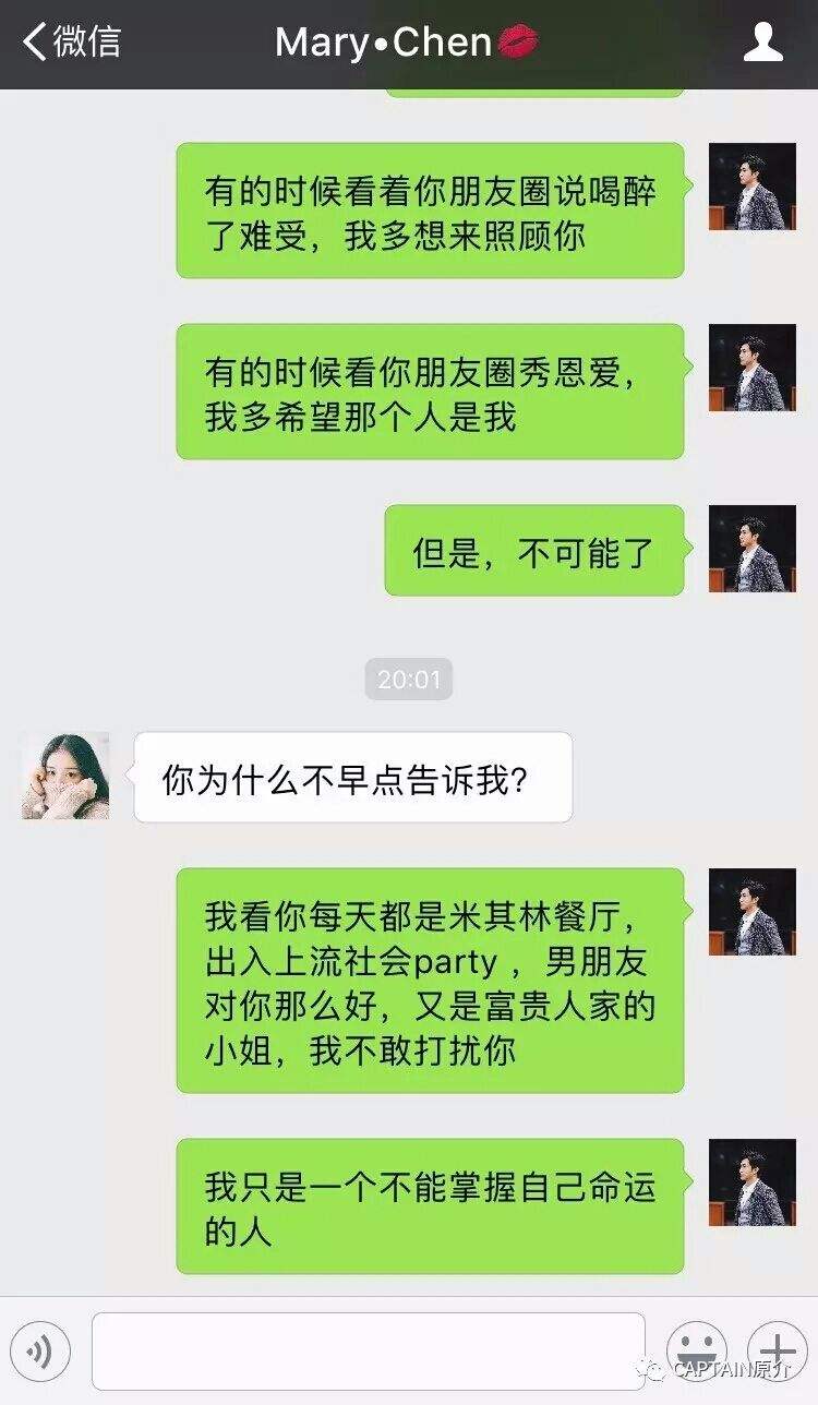 包含男生为啥找女生聊天记录的词条