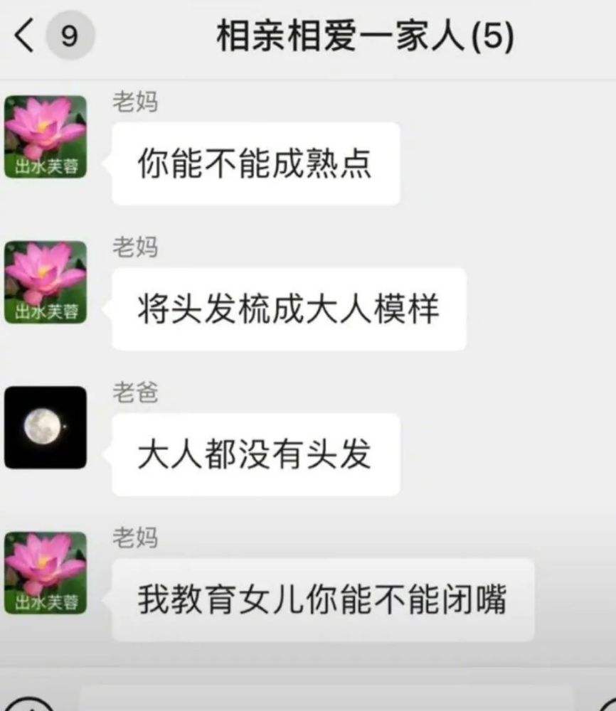 搞笑聊天记录父母(和父母各种逗比的聊天记录)