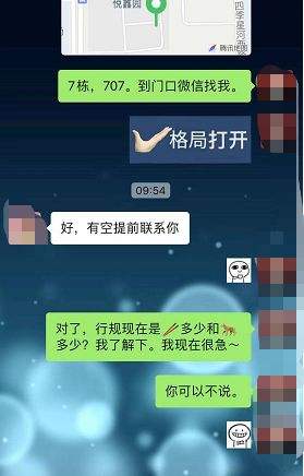 微信转发黄色聊天记录封号(微信发黄色内容系统自动封号吗)