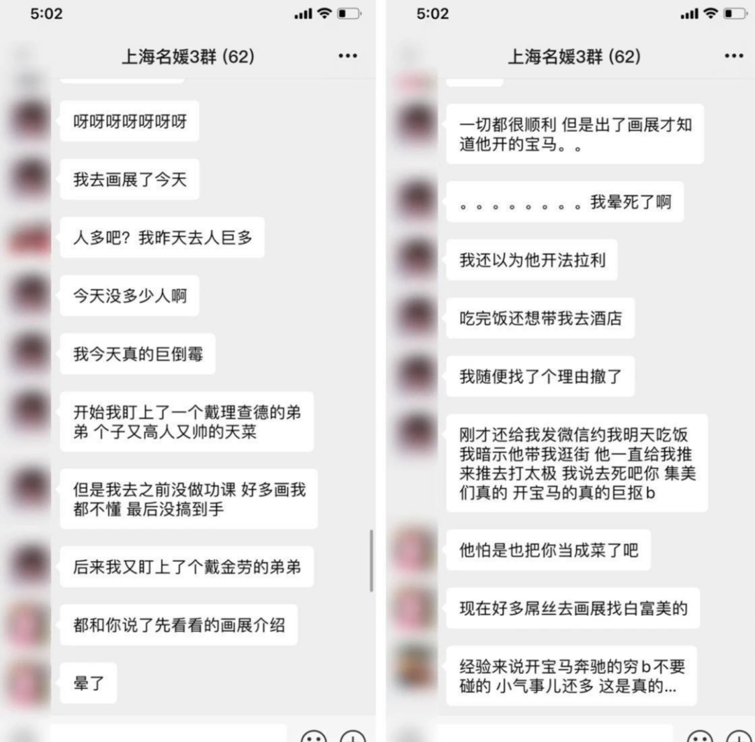 男子和富婆聊天记录的简单介绍