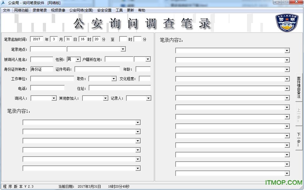 公安机关可以调取聊天记录嘛(公安部门可以调取微信聊天记录吗)