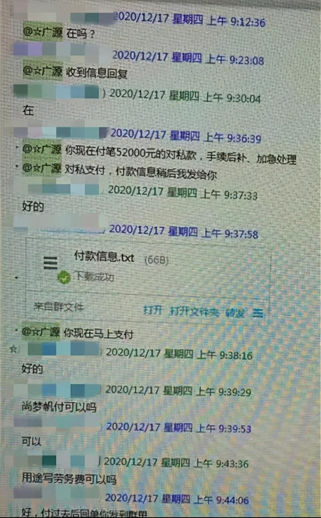 女记者与报社高层聊天记录(两个报社的记者昨天采访了局长)