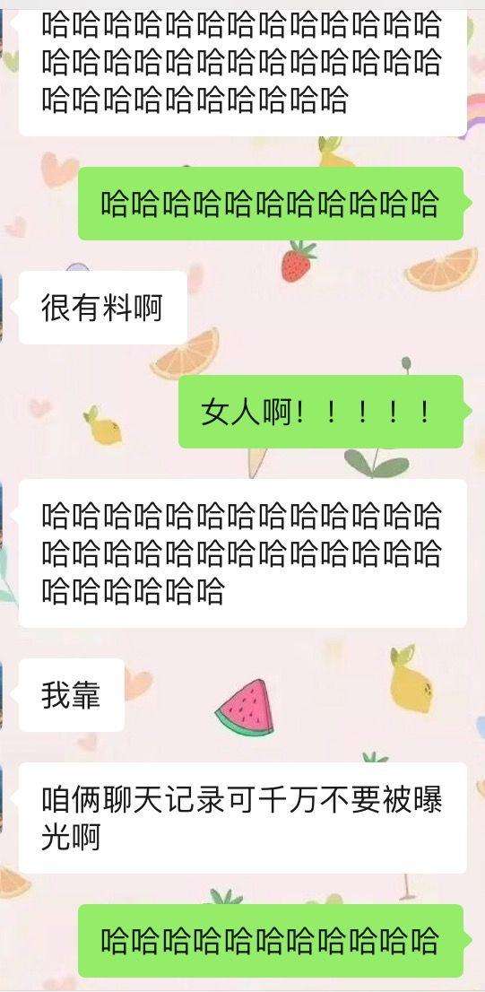 女生把和你的聊天记录发闺蜜看(女生把和男生的聊天记录发给闺蜜)